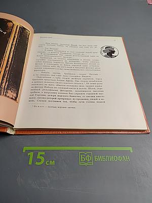 Олимпийские игры