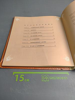 Олимпийские игры