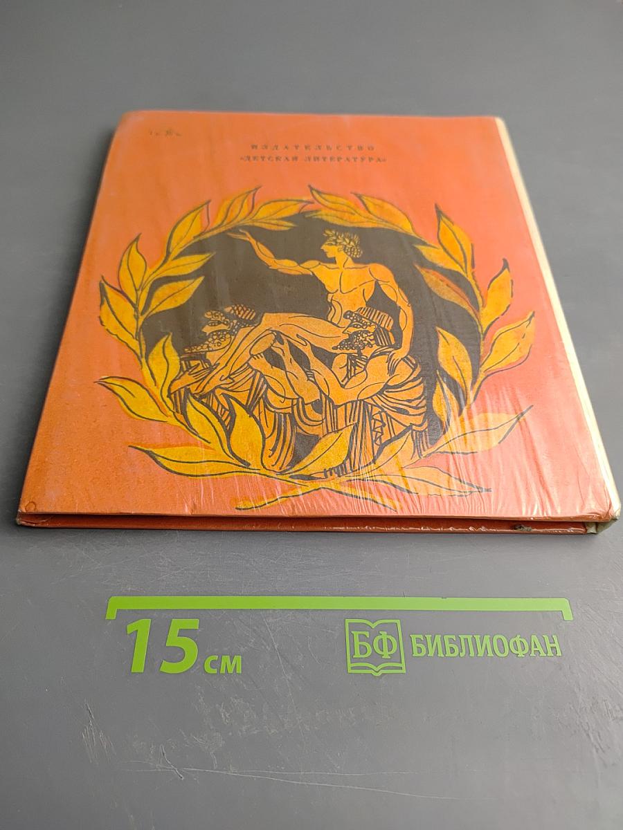 Олимпийские игры