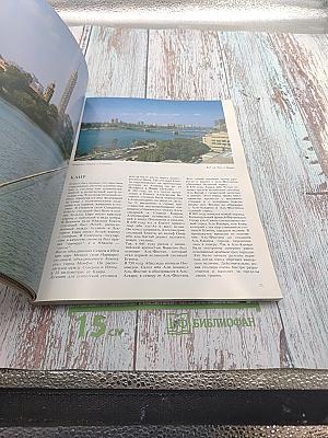 Весь Египет