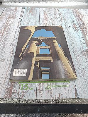 Весь Египет