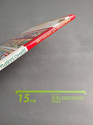 Энциклопедия для детского сада. Динозавры