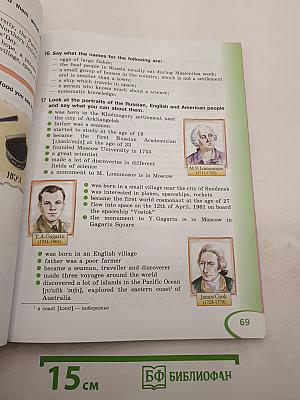 Английский язык. V класс. Часть 1. Учебник. Student's Book