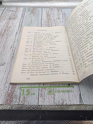 Букварь. 1 класс. Часть вторая