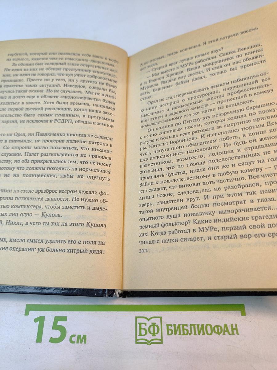 Маросейка 12. Мокрое дело