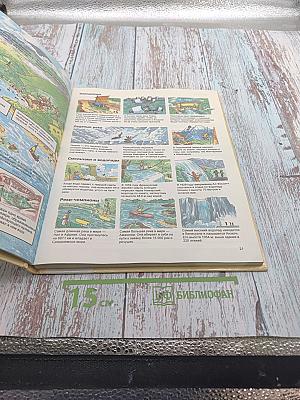 Детская энциклопедия