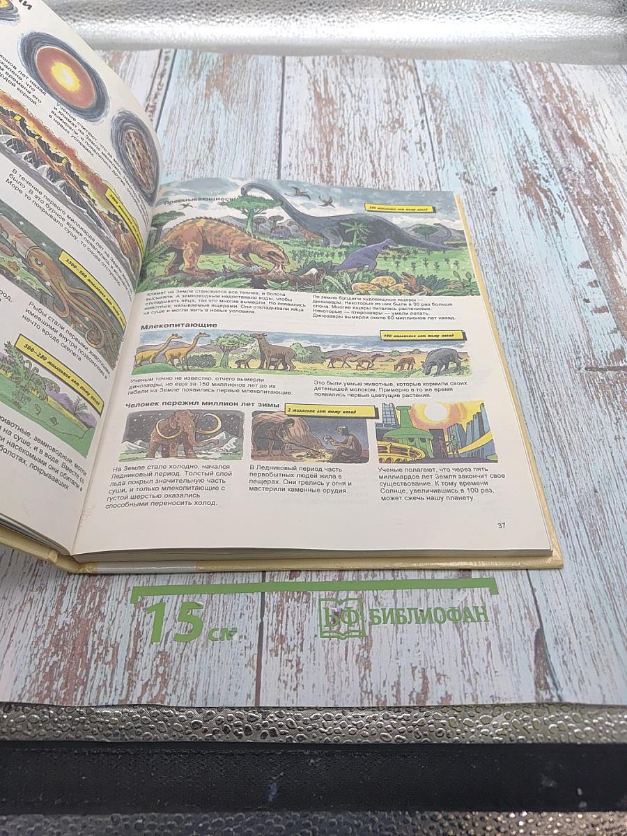 Детская энциклопедия