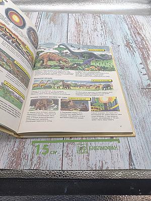 Детская энциклопедия