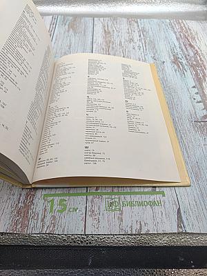 Детская энциклопедия