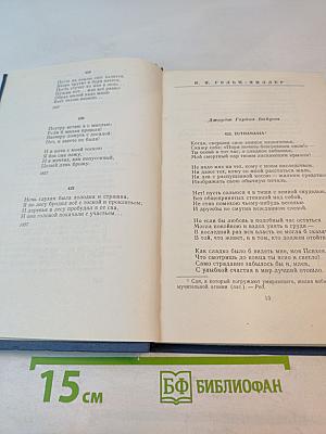 Мастера русского стихотворного перевода. Книга вторая