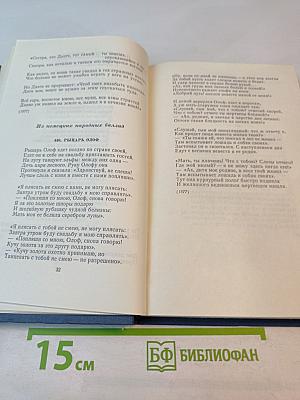 Мастера русского стихотворного перевода. Книга вторая