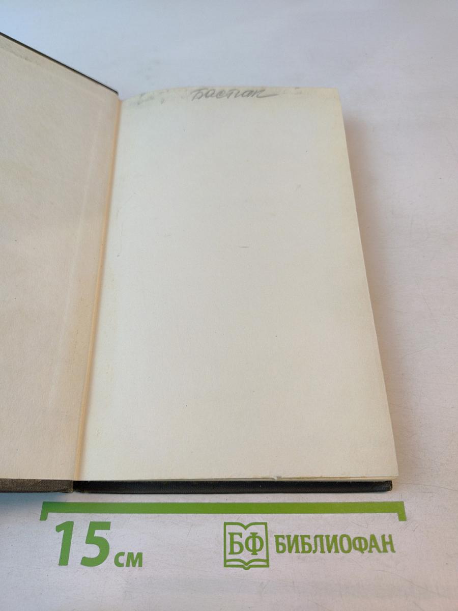 Собрание сочинений в восьми томах. Том 6: Хождение по мукам. Книга третья. Хмурое утро. Рассказы Ивана Сударева