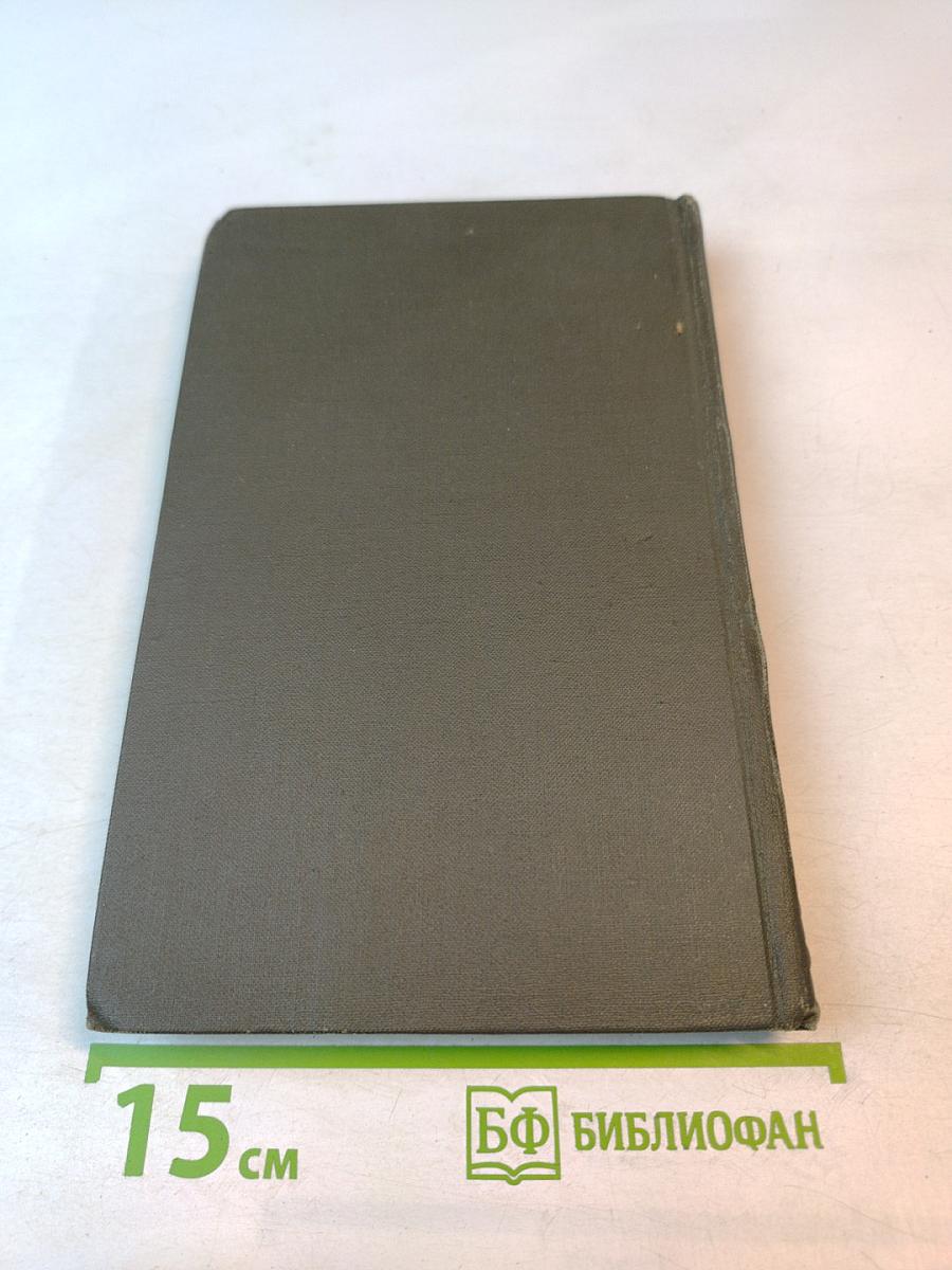 Собрание сочинений в восьми томах. Том 6: Хождение по мукам. Книга третья. Хмурое утро. Рассказы Ивана Сударева