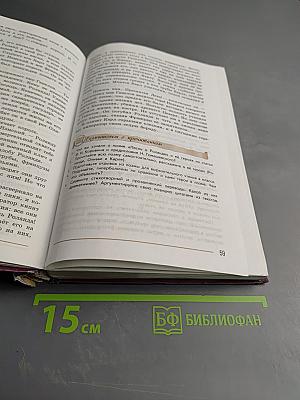 Литература, 7 класс, Часть 1