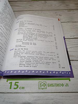 Английский язык VII класс Учебник
