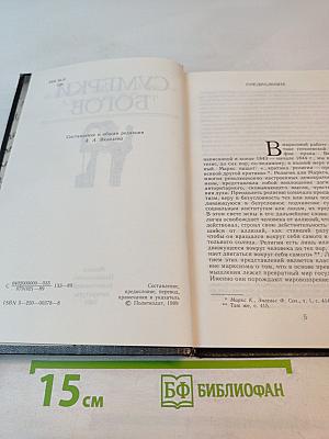 Сумерки богов