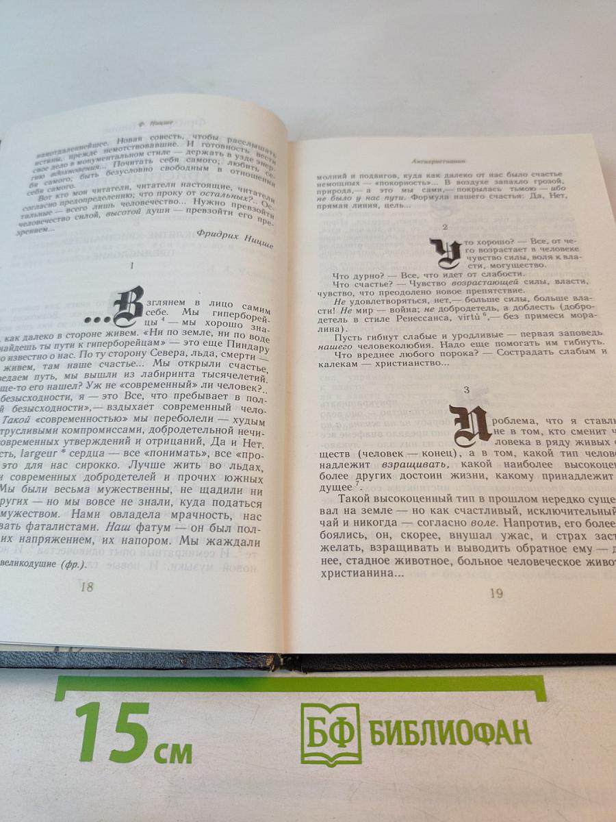 Сумерки богов