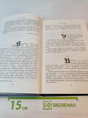 Сумерки богов