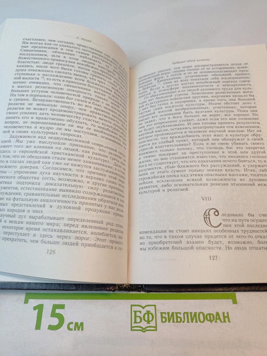 Сумерки богов