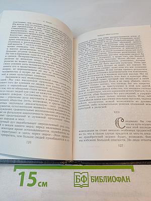 Сумерки богов