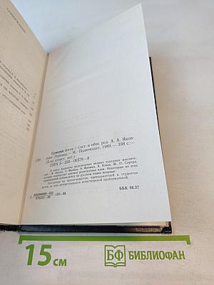 Сумерки богов