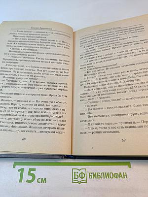 Сумеречный Дозор