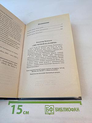 Сумеречный Дозор