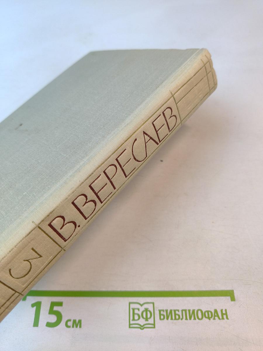 Собрание сочинений в пяти томах. Том 3