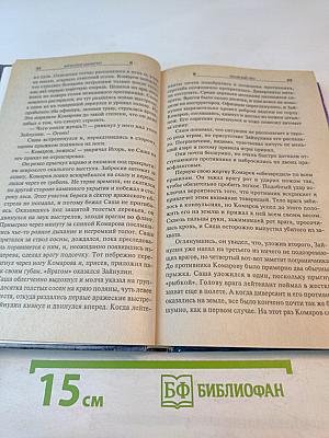 Бешеный пес