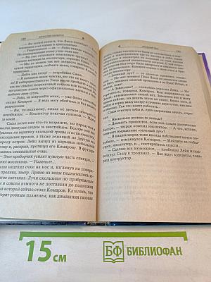 Бешеный пес