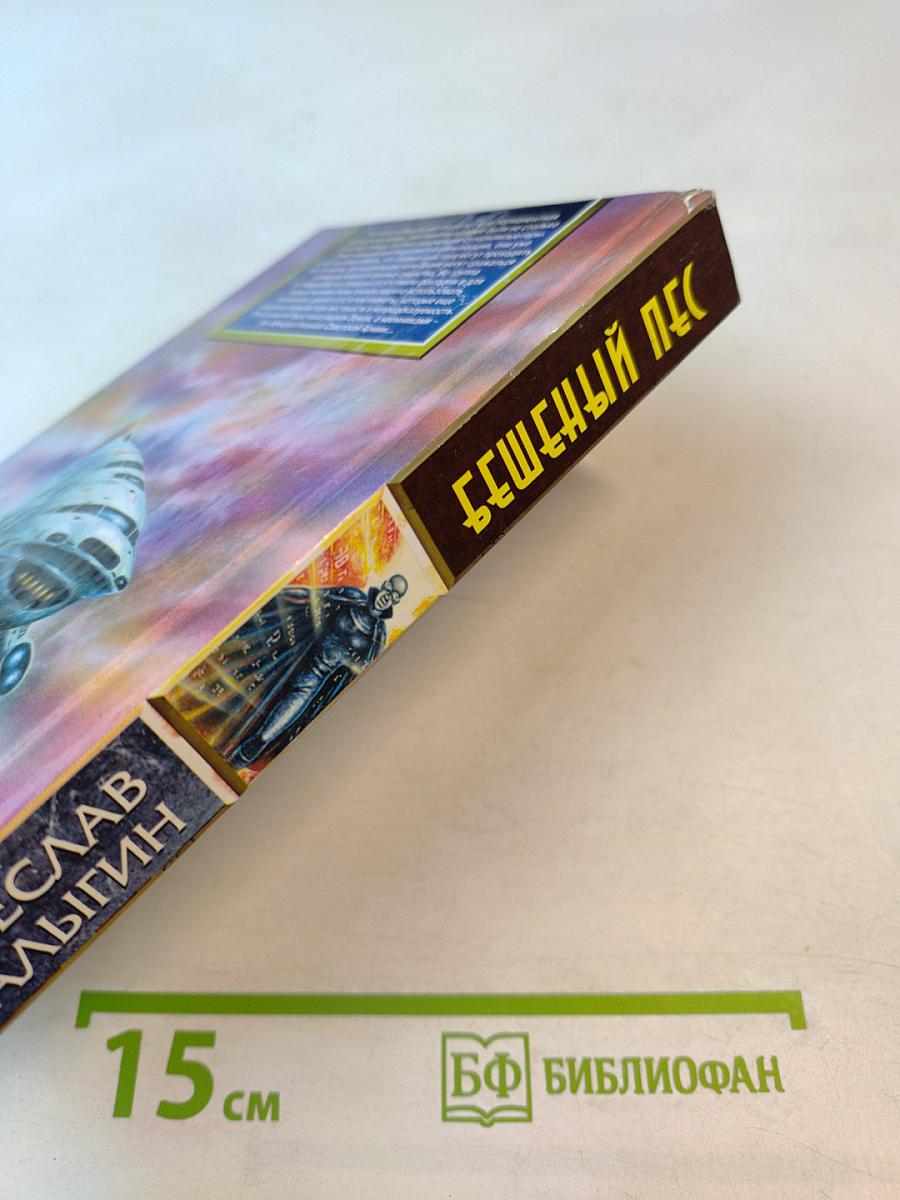 Бешеный пес