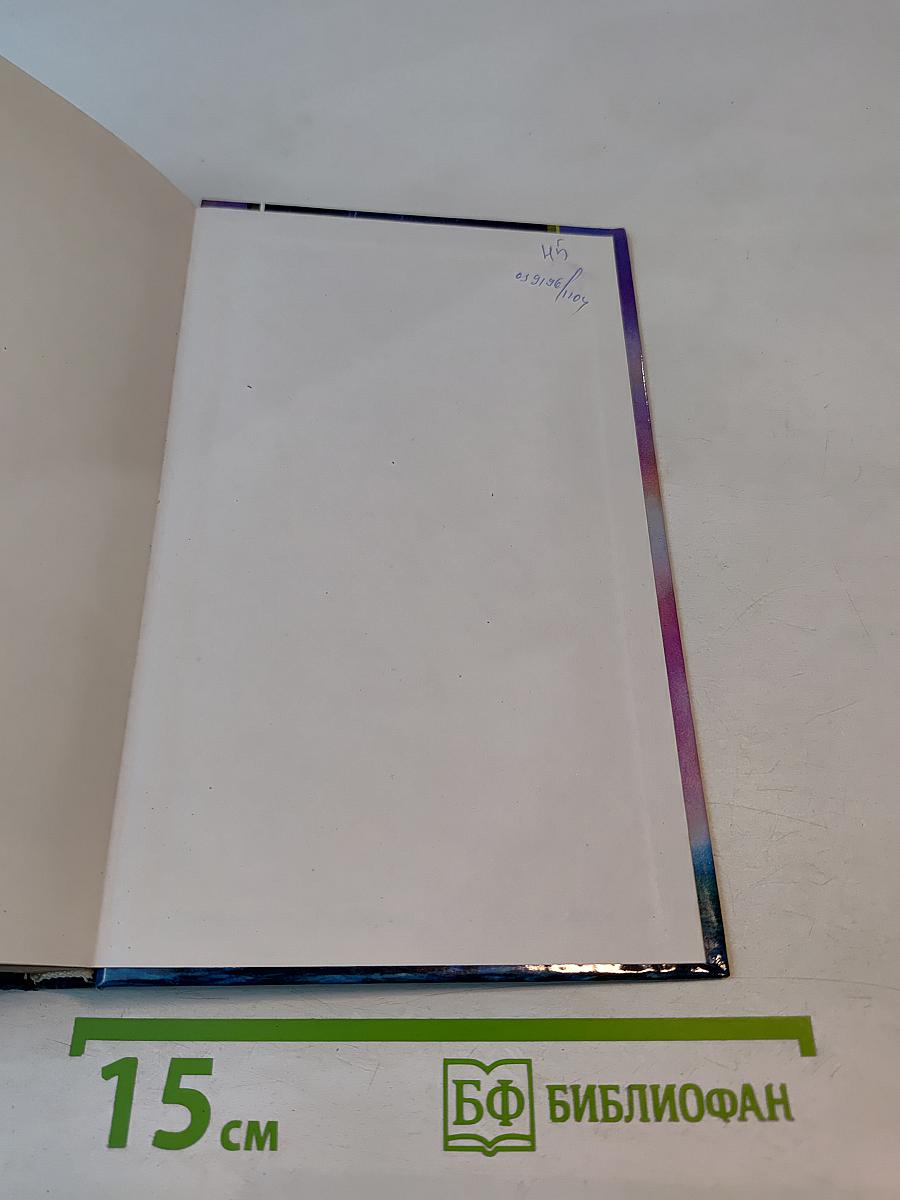 Бешеный пес