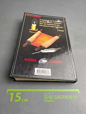 Что скрыто в имени твоем