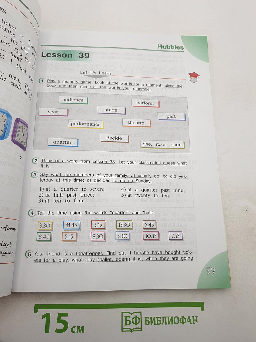 Английский язык 4 класс. Часть 2. Student's Book