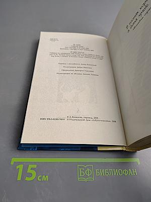 Варджак Лап