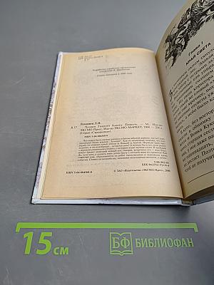 Хозяин Гнилого болота