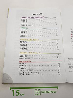 Английский язык 4 класс. Часть 2. Student's Book
