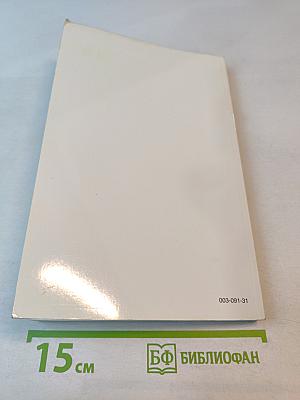 The Concise User's Guide to Microsoft Works Version 3.0 for Windows