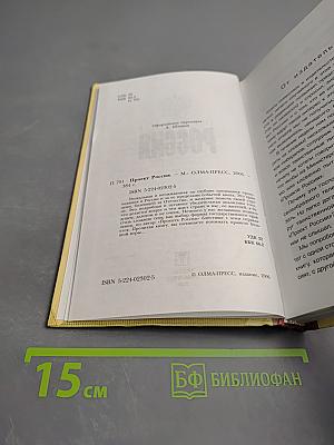 Проект Россия