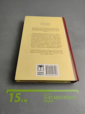 Проект Россия