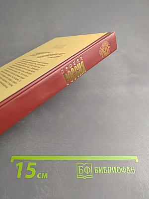 Проект Россия