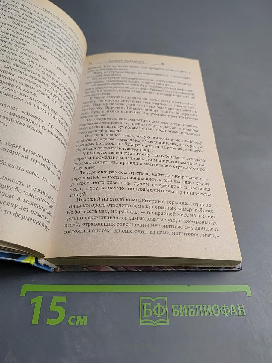 Туманность Ориона