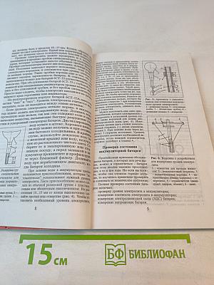 Электрооборудование автомобилей ВАЗ