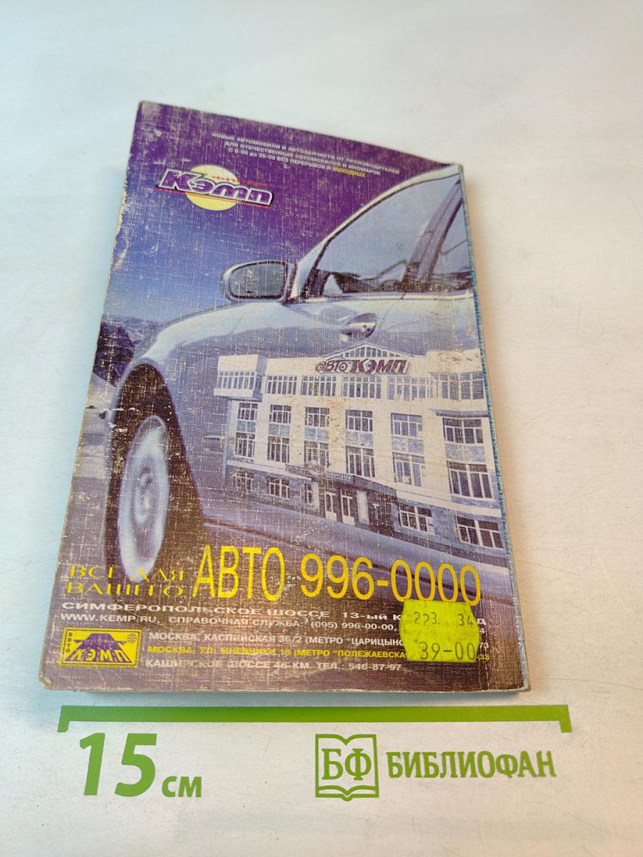 Электрооборудование автомобилей ВАЗ