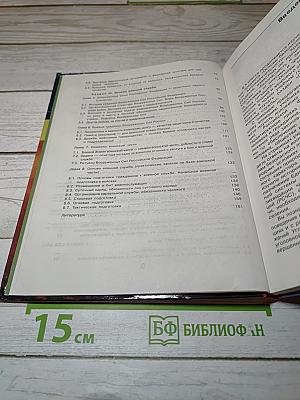 Основы Безопасности Жизнедеятельности для 10 класса