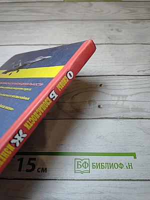 Основы Безопасности Жизнедеятельности для 10 класса