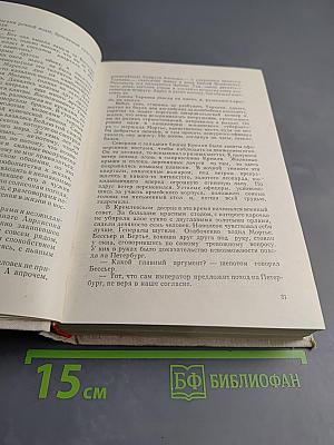 Три цвета времени