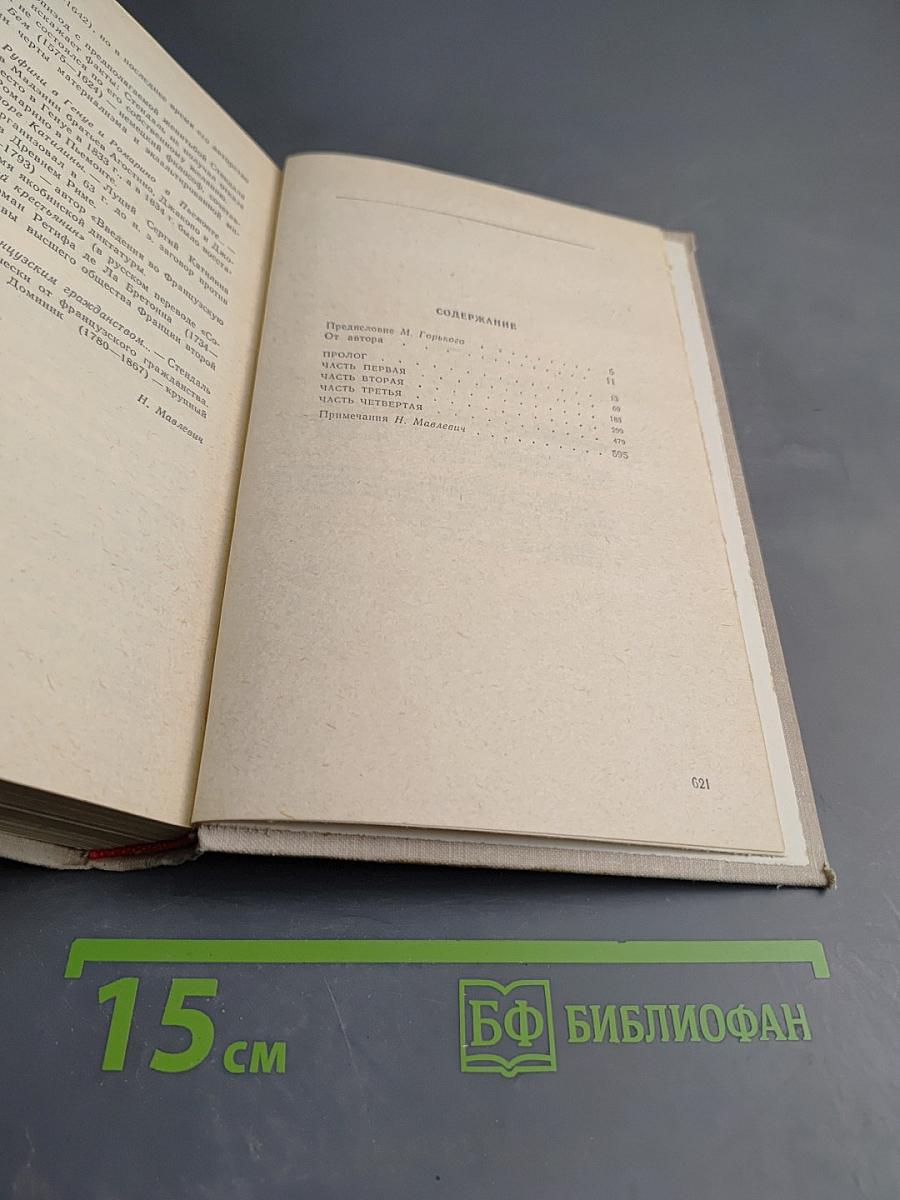 Три цвета времени