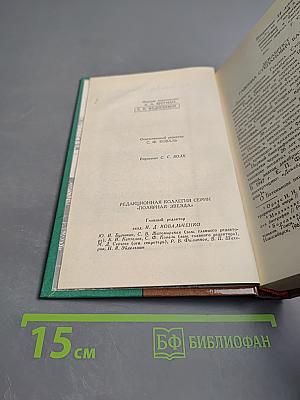 Сочинения и письма. Том 1. Письма (1812-1836)