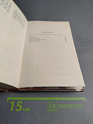 Сочинения и письма. Том 1. Письма (1812-1836)